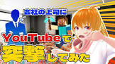 一果 (VTuber)