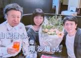 南沙織