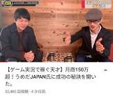 うめだJAPAN