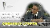 原一夫