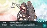 神州丸改 (艦これ)