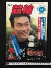 長谷部浩一