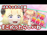 わたあめの切り抜きチャンネル