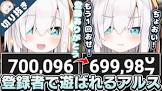 アルス・アルマルリスナー