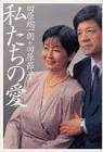田原節子