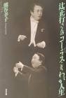 辻正行