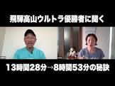 高間武
