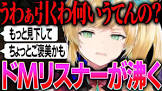 立伝都々リスナー