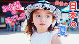 バイリンガルエミリ