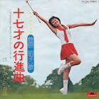 菅原昭子
