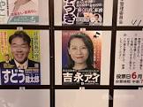 吉永藍