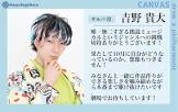 吉野貴大