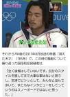 國母和宏 (国母和宏)