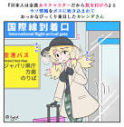 カレンダ (けものフレンズ)