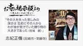 宮城志紀人
