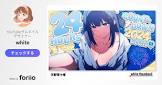 天野寧々