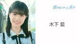 木下藍