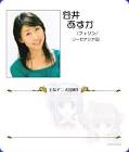 谷井あすか