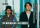 藤井健太郎