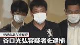 谷口光弘