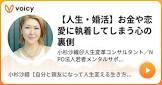 小杉沙織