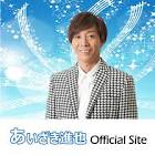 あいざき進也