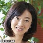 古川枝里子