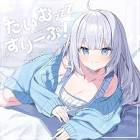 眠音むに