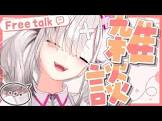 健屋花那リスナー
