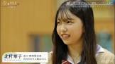 北村華子