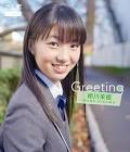 相川茉穂