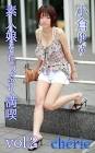 小倉ゆず