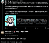 ククリーナ
