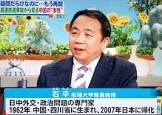 石平太郎