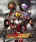 仮面ライダーファイズ