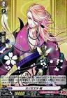 宗三左文字 (刀剣乱舞)