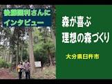 後藤國利
