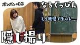 ぐっぴん (ボンボンTV)