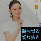 詩ちづる
