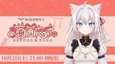 猫間たま
