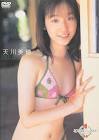 天川美穂