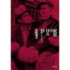 高崎俊夫