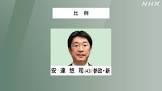 安達悠司