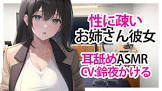 鈴夜かける