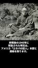 明石順三