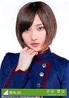 志田愛佳