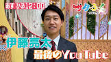 伊藤亮太 (アナウンサー)
