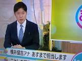 横井健吉