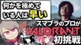 ジャイケルマクソン (valorant)