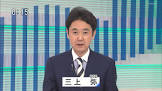 三上弥